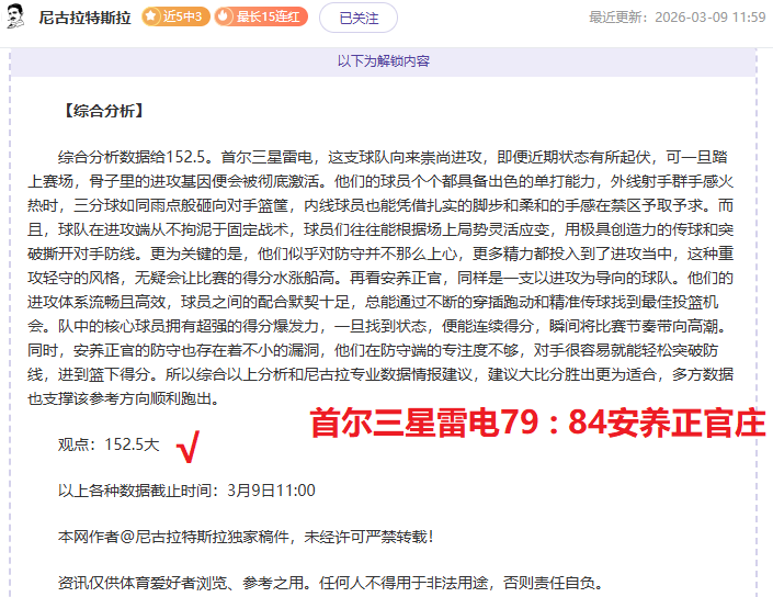 力挽狂澜,速抢大龙逆,转局势仅用,90vs体育首页,即时比分,比分直播,足球比分直播,90vs官网