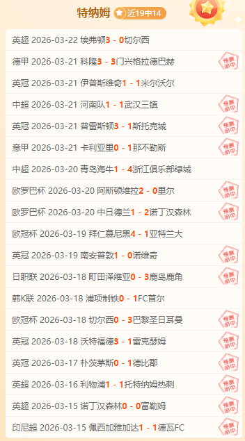 克內克特新,援亮相出色,场均得分超,90vs体育首页,即时比分,比分直播,足球比分直播,90vs官网