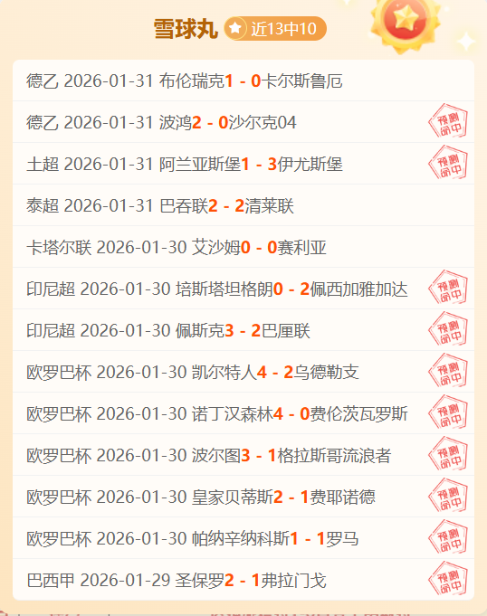 罗马主帅力,挺桑乔转会,老板亲自劝,90vs体育首页,即时比分,比分直播,足球比分直播,90vs官网