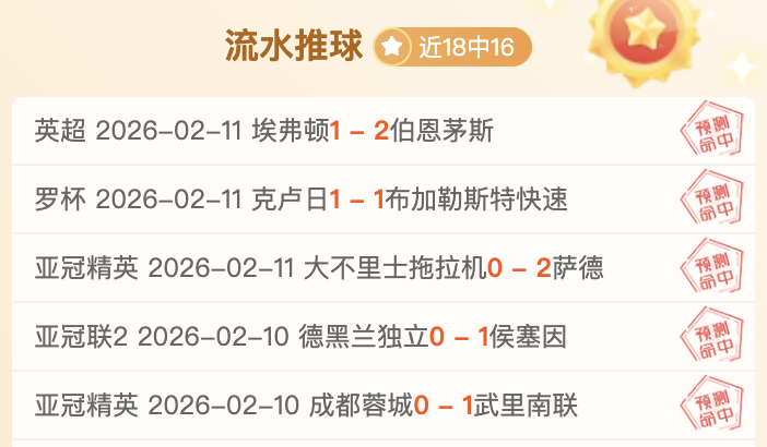 揭秘,成都足球新,篇章,90vs体育首页,即时比分,比分直播,足球比分直播,90vs官网