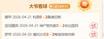 日职联赛场,升班马防守,端分析及专,90vs体育首页,即时比分,比分直播,足球比分直播,90vs官网