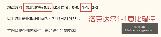 足球比分,90vs足球比分,90vs体育首页,90vs体育首页,即时比分,比分直播,足球比分直播,90vs官网