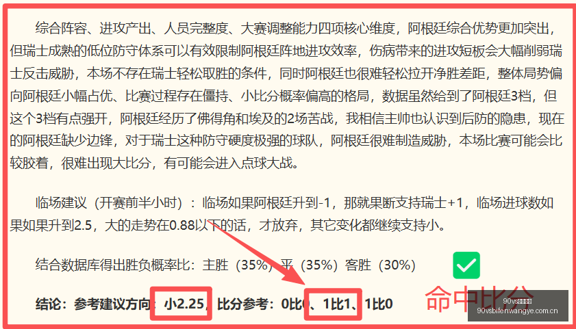 足球比分,体育首页突,发变动引发,90vs体育首页,即时比分,比分直播,足球比分直播,90vs官网