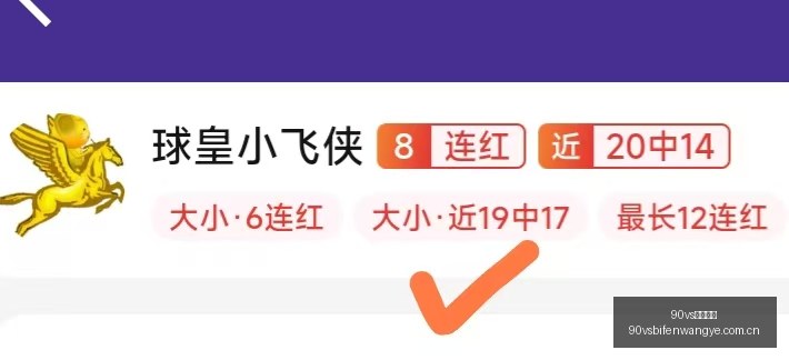 足球比分,90vs足球比分,90vs体育首页,90vs体育首页,即时比分,比分直播,足球比分直播,90vs官网