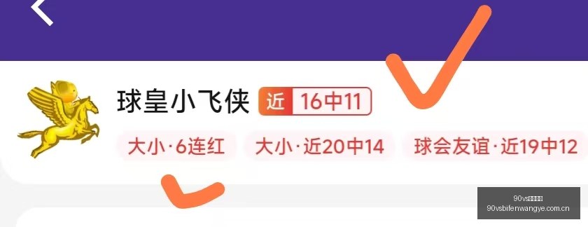 足球比分,90vs足球比分,90vs体育首页,90vs体育首页,即时比分,比分直播,足球比分直播,90vs官网