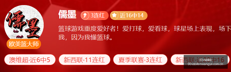 足球比分,90vs足球比分,90vs体育首页,90vs体育首页,即时比分,比分直播,足球比分直播,90vs官网