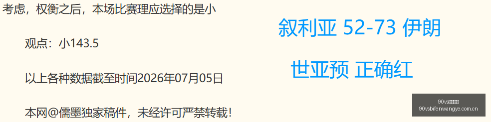 足球比分,90vs足球比分,90vs体育首页,90vs体育首页,即时比分,比分直播,足球比分直播,90vs官网