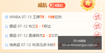 尼克斯险胜,布伦森,分恩比德,90vs体育首页,即时比分,比分直播,足球比分直播,90vs官网