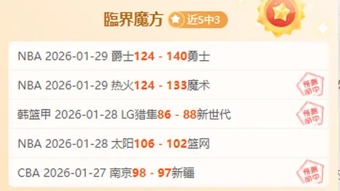 切尔西37轮英超险胜莱斯特城，吕迪格首开记录，若鸟点球锁定胜局