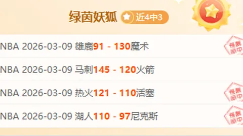 “里尔与里昂激战32轮，3-4结局盘点”