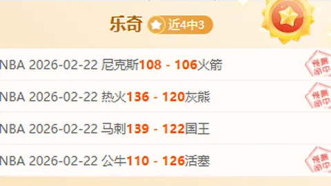 热刺降级可能性大，专家分析绝望现状