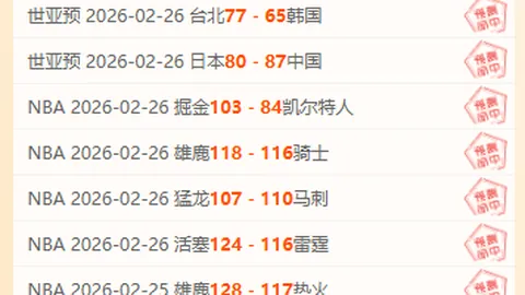 NBA专家分析：三胜预测及76人 vs 活塞对决
