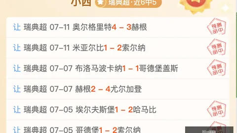 90足球比分 110524 1