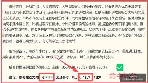 90vs足球比分90vs体育首页突发变动引发关注
