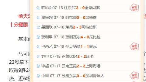 90足球比分 121511 9